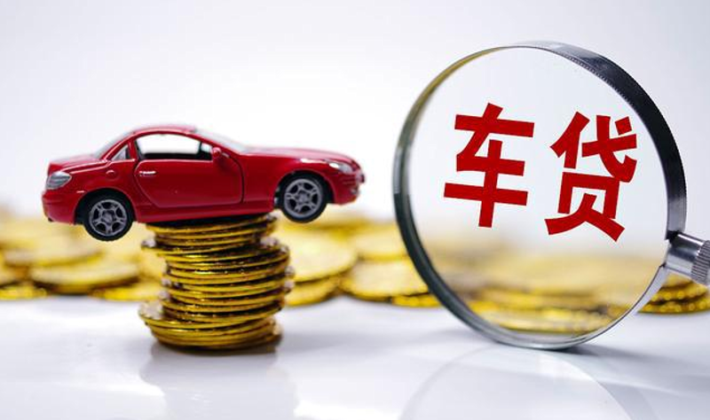 轻松购爱车——按揭购车攻略
