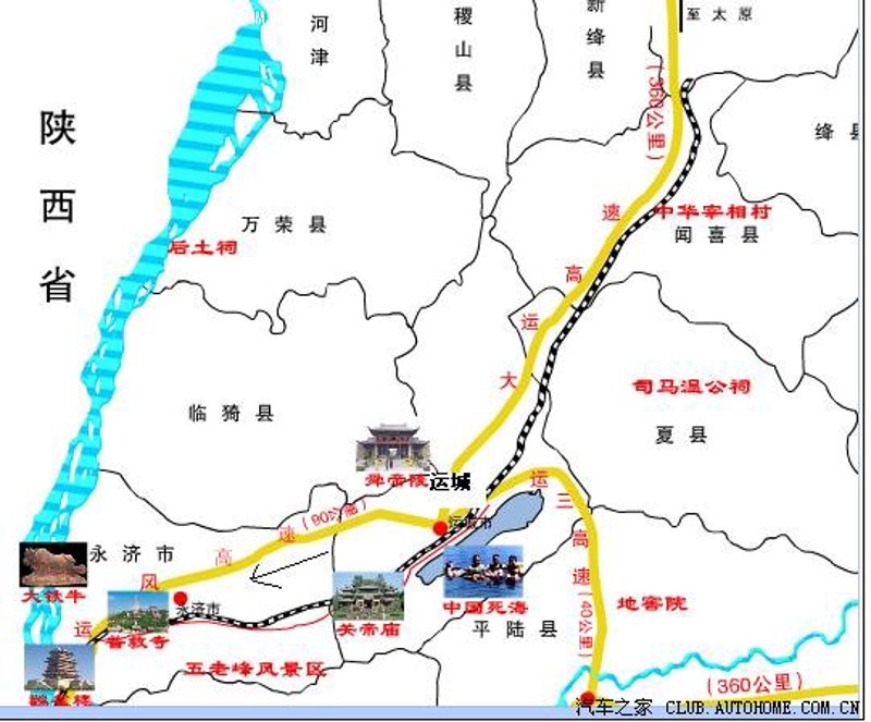 万荣县汽车